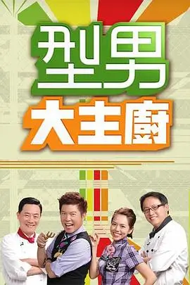 莲花楼电视剧海报