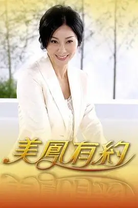 王牌对王牌综艺海报