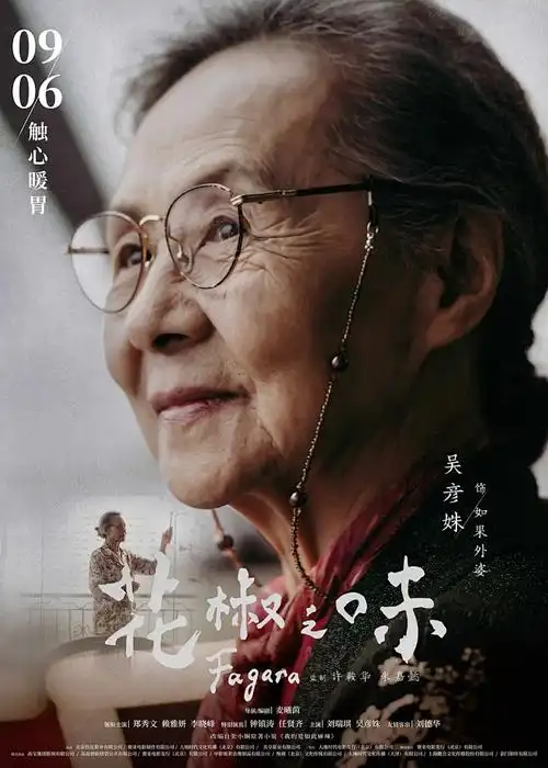咒术回战第二季动漫海报