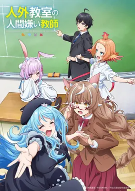 时光代理人动漫海报