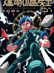 好像也没那么热血沸腾短剧海报